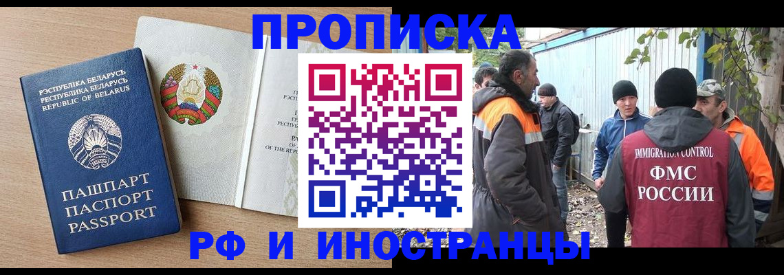 прописка для военкомата в Архангельской области
