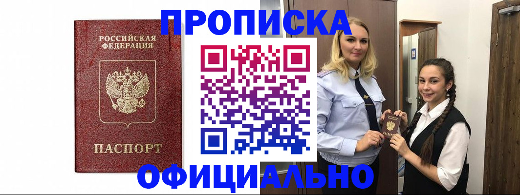 временная регистрация надежно в Архангельской области