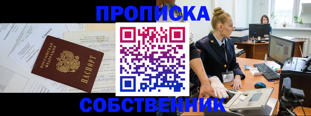 регистрация в Архангельской области