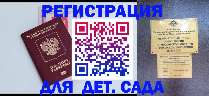 прописка иностранных граждан в Архангельской области