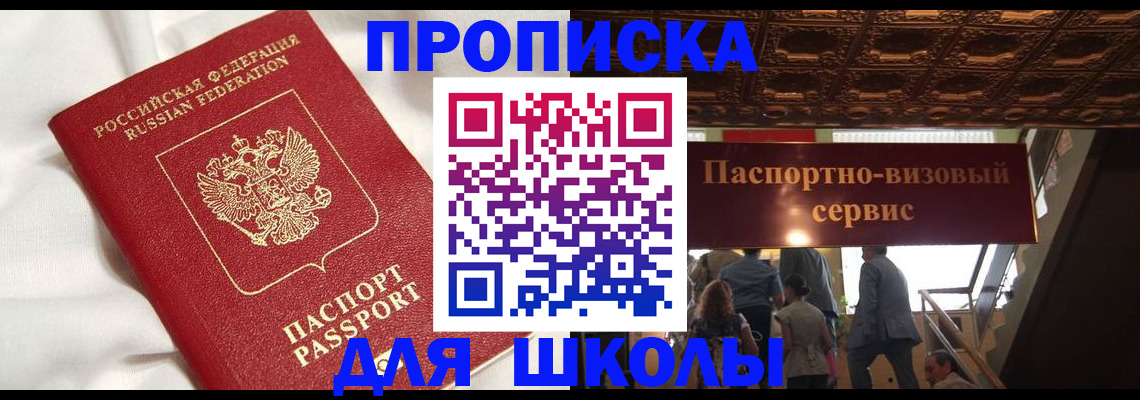 прописка в квартире в Архангельской области