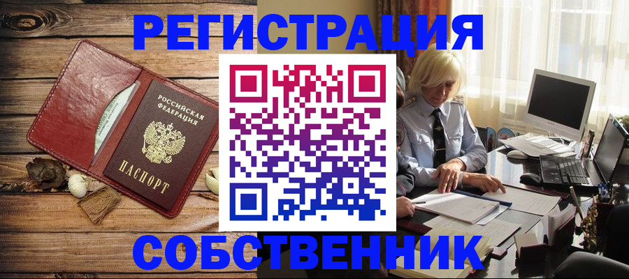 миграционный учет в Архангельской области